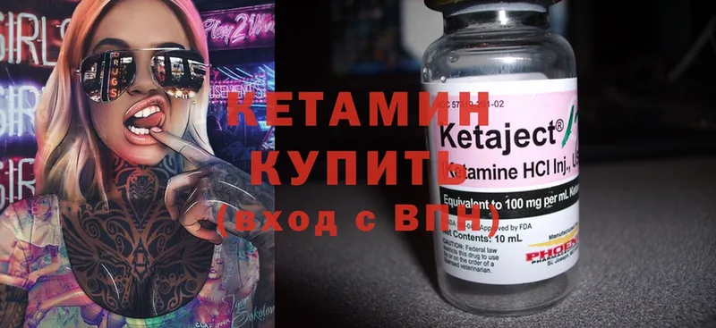 Кетамин ketamine  Дедовск 